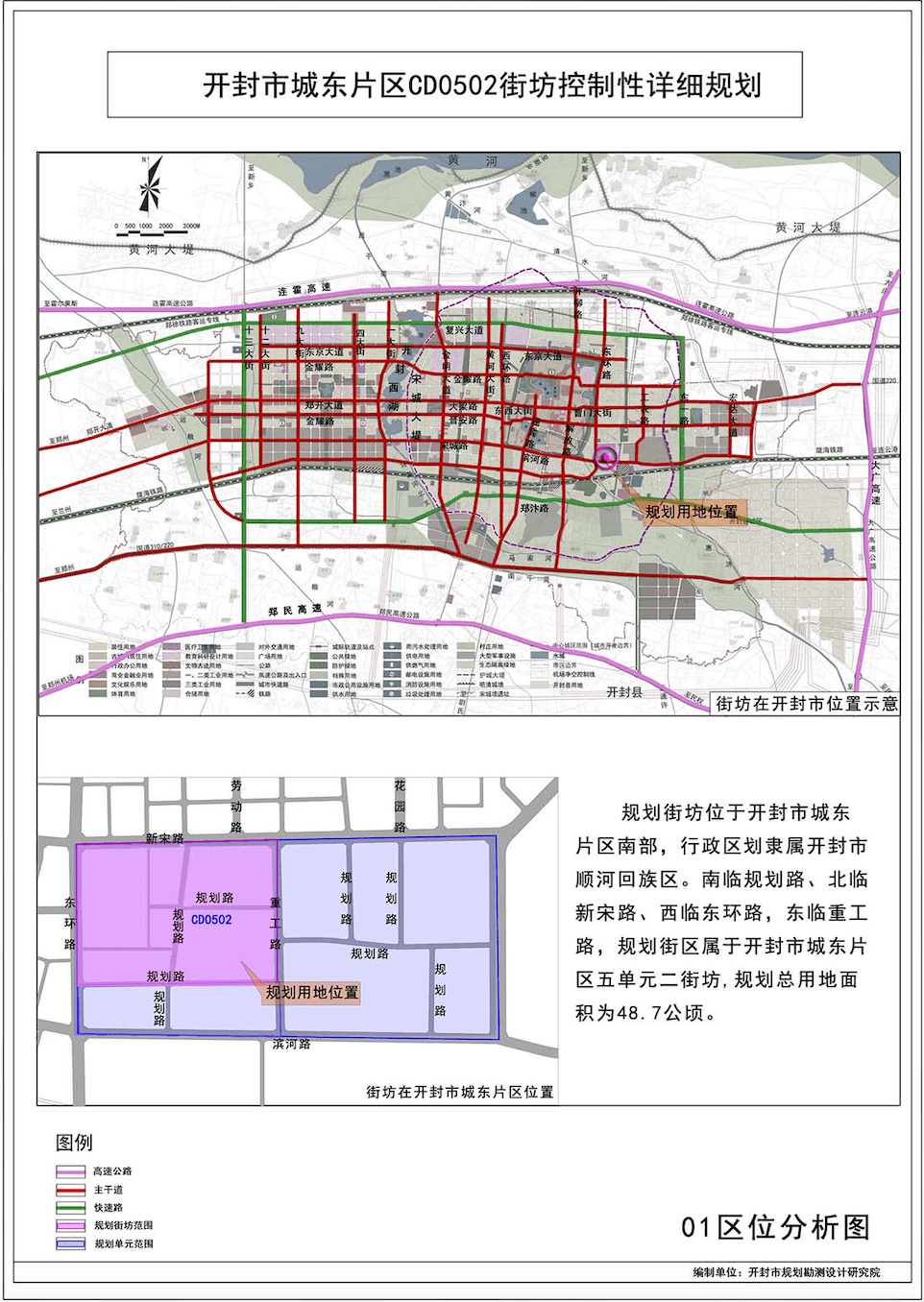 开封市企业调查队未来发展规划展望