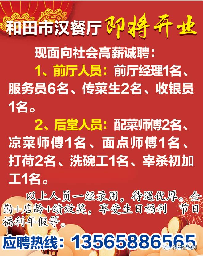 江英镇最新招聘信息汇总