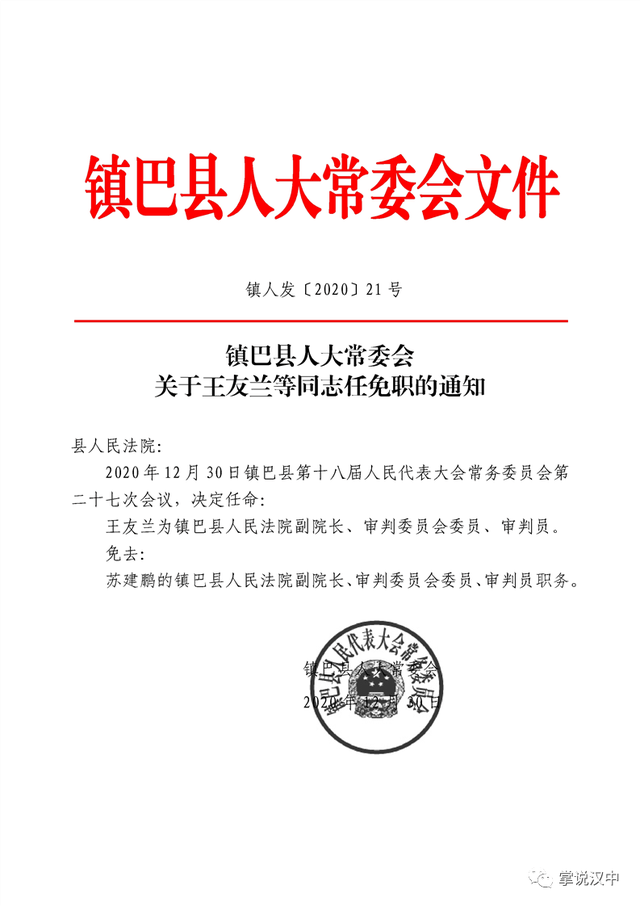 下花园区公路运输管理事业单位人事任命最新动态