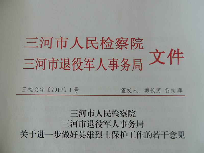 含山县退役军人事务局人事任命重塑新时代退役军人服务队伍风采