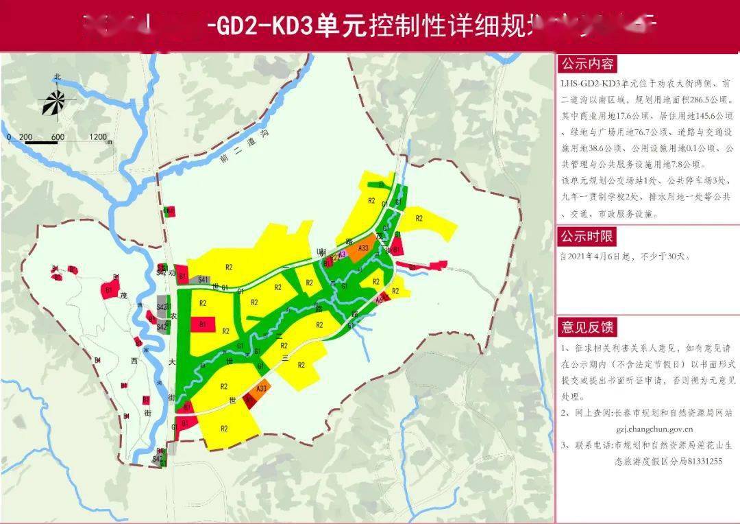 2024年12月8日 第8页