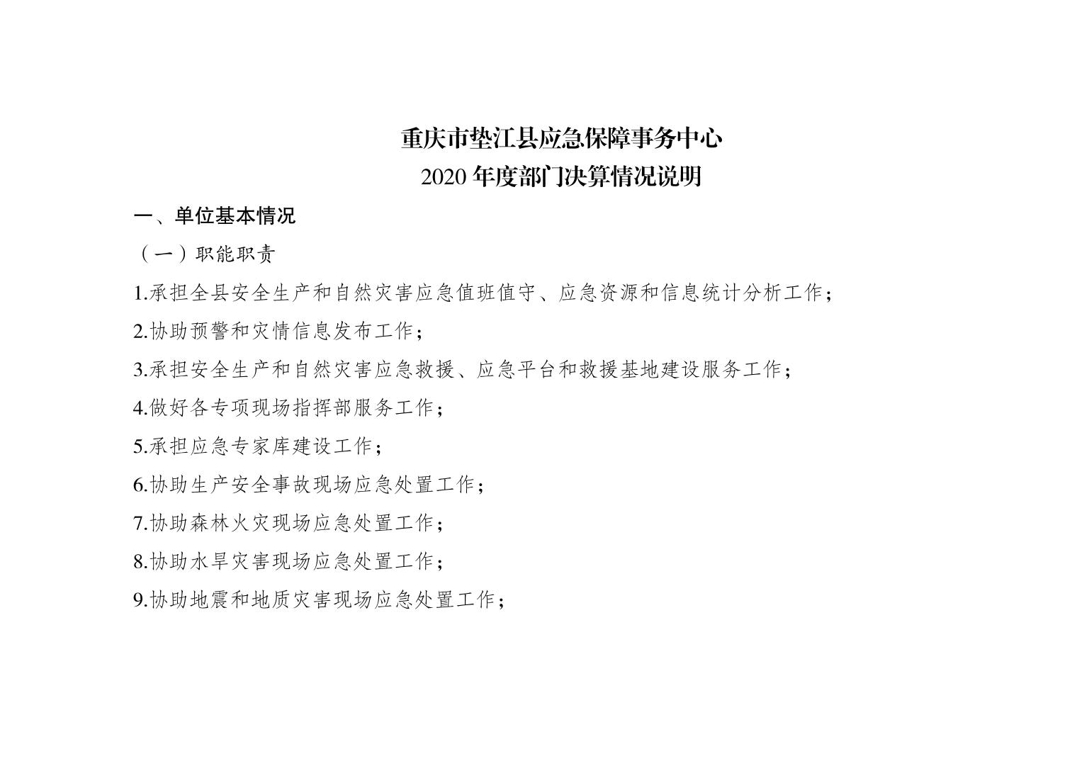 綦江县级公路维护监理事业单位发展规划展望