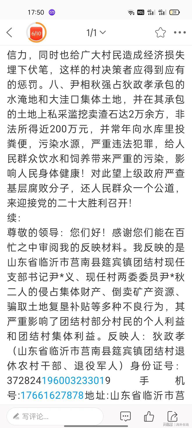 筵宾镇人事任命揭晓，引领未来，共筑新篇章发展之路