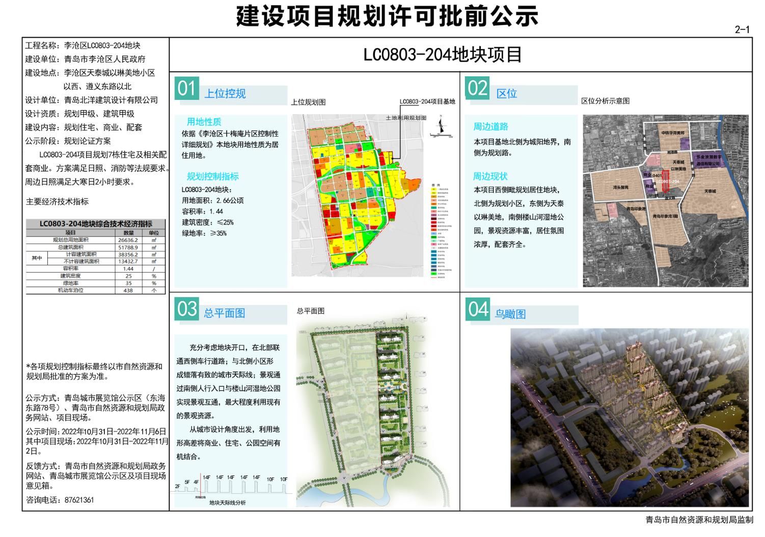 金阊区科技局发展规划引领科技创新，推动区域高质量发展新篇章