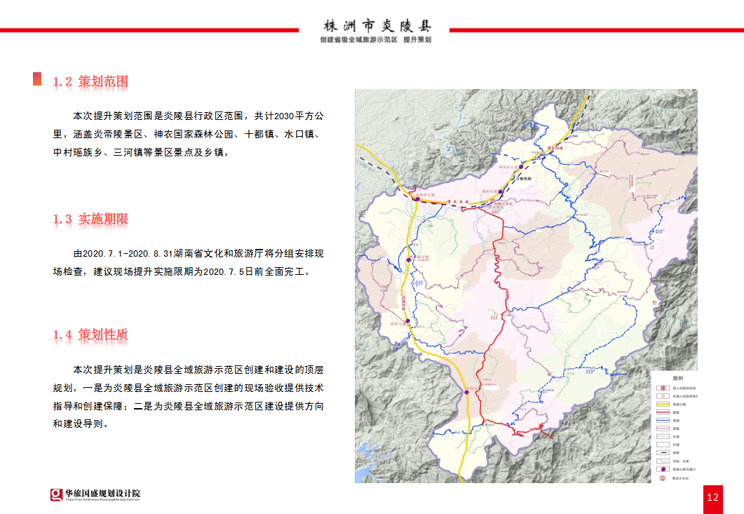 炎陵县特殊教育事业单位发展规划展望