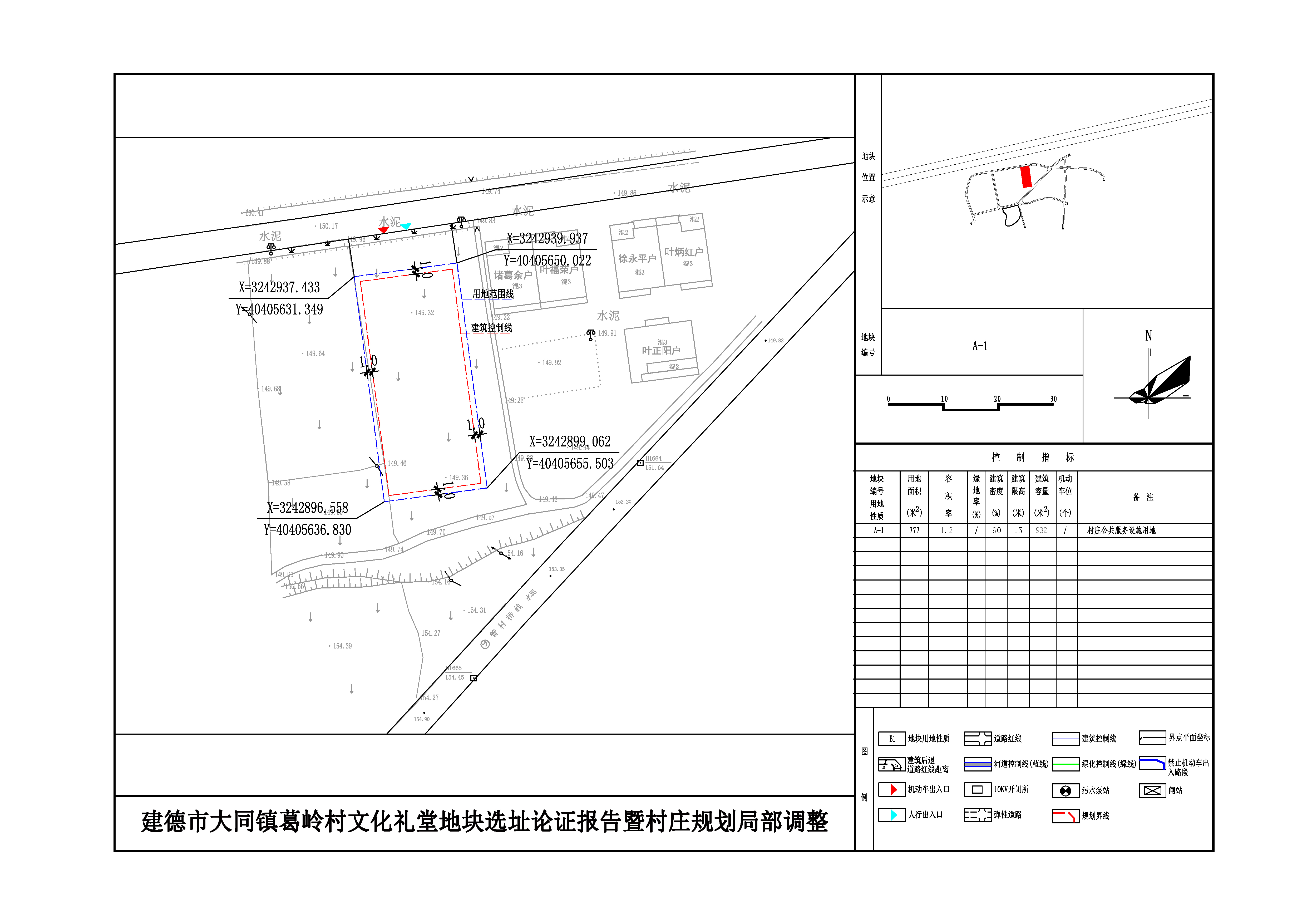 胜利村委会最新发展规划