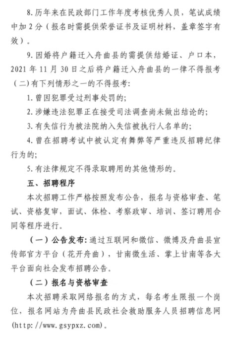 甘南藏族自治州市城市社会经济调查队最新招聘信息公告