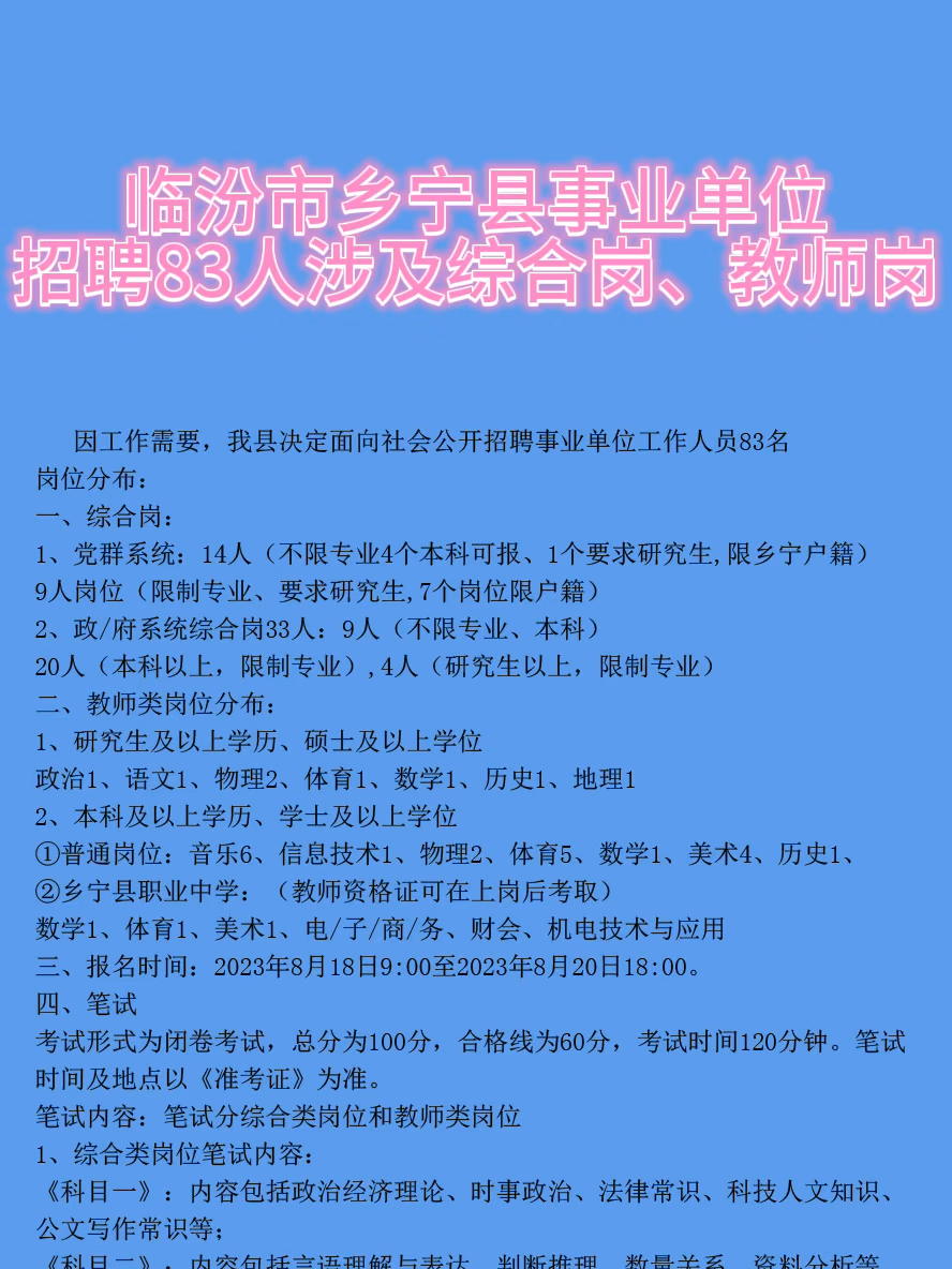 罗庄区住房和城乡建设局最新招聘信息概览