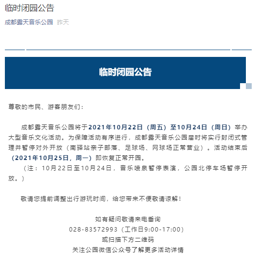 金牛区最新人事任命，塑造未来，激发新动能