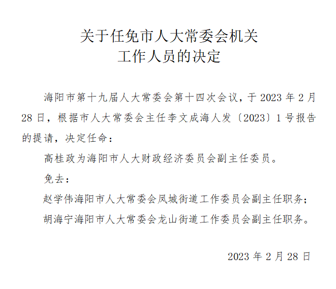 水产养殖场人事大调整，塑造未来产业领导力新篇章