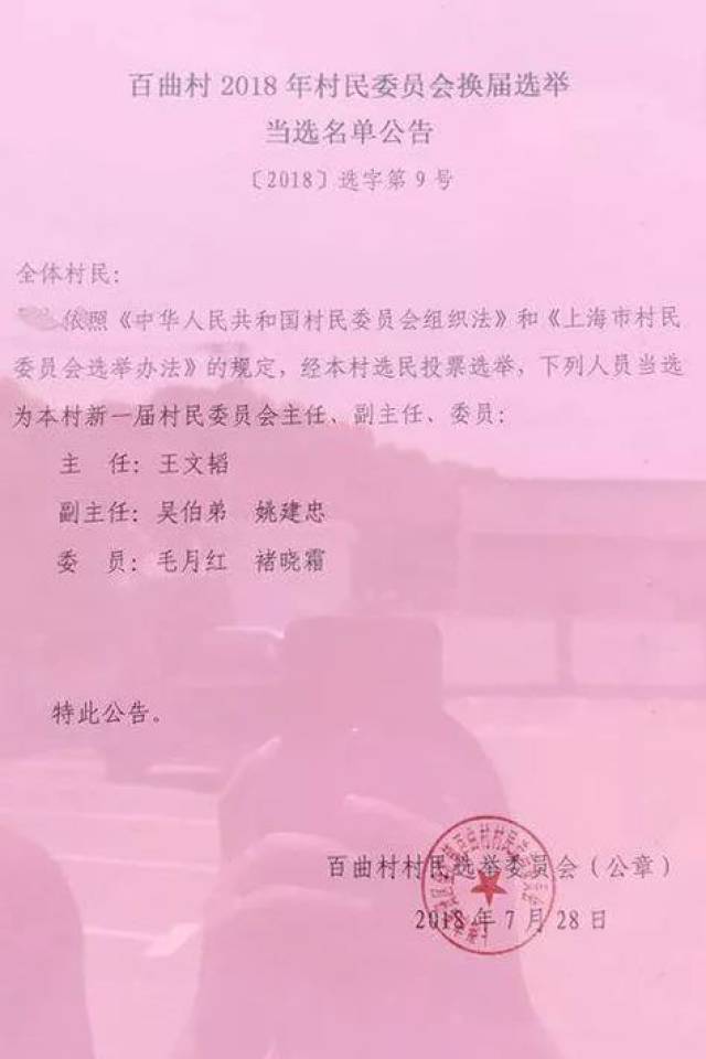 何大村委会人事任命重塑乡村治理格局，积极信号发出