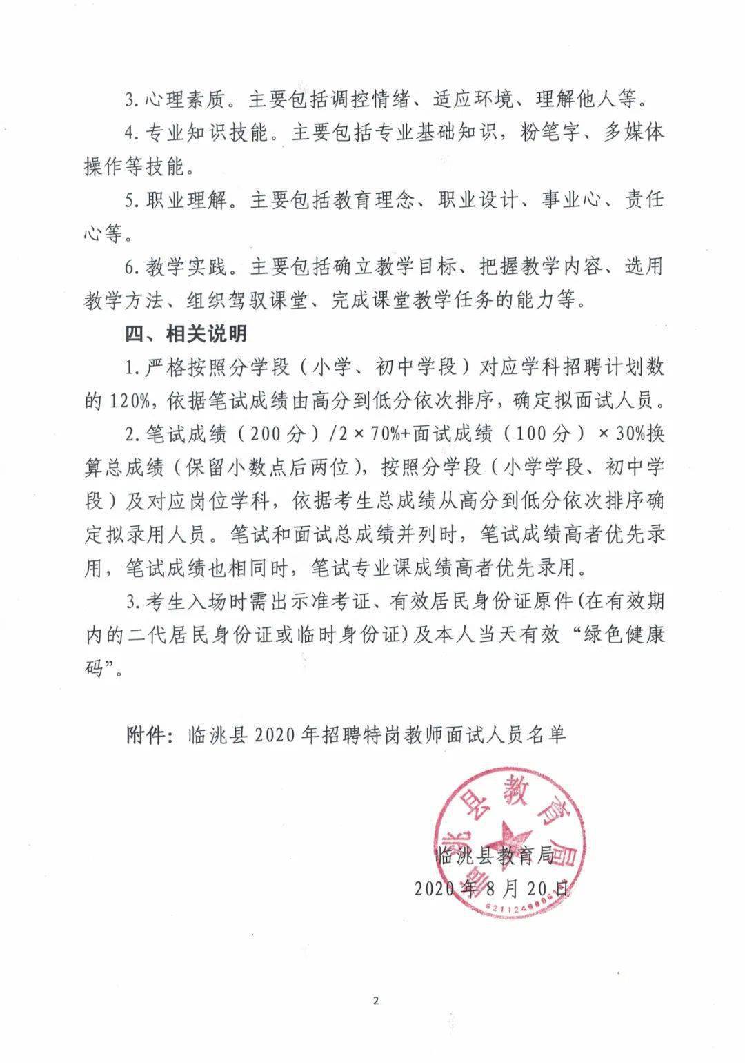 东乡族自治县成人教育事业单位最新招聘信息及其深远影响