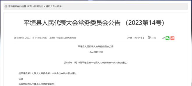 长顺县防疫检疫站人事调整，构建稳健防疫体系的新篇章