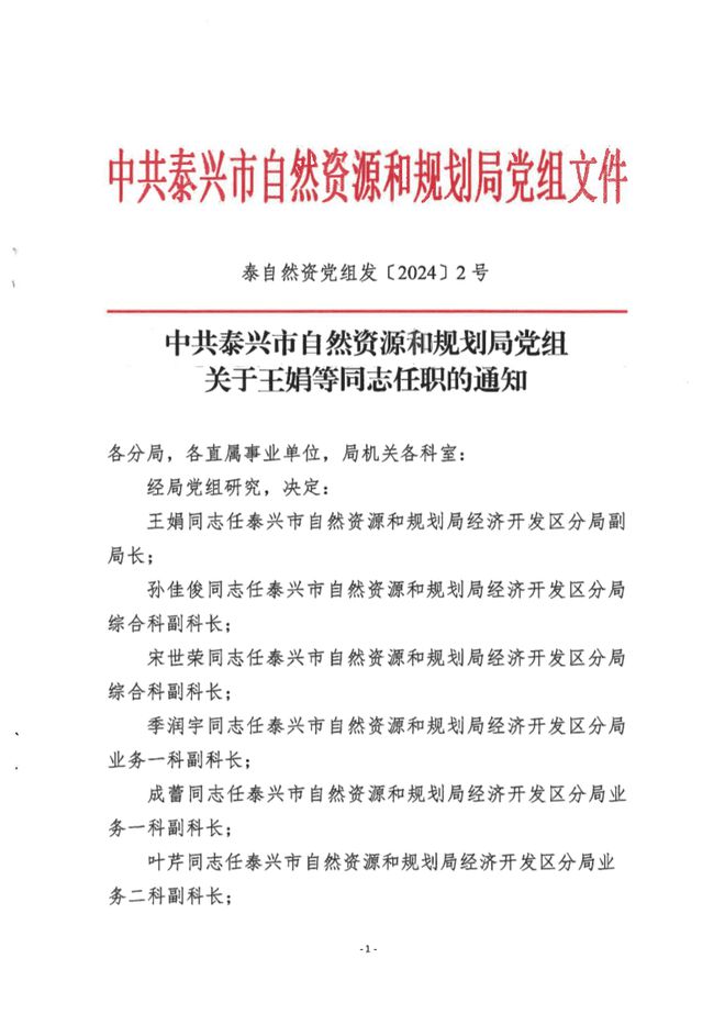 西安区自然资源和规划局最新人事任命，塑造未来发展的新格局