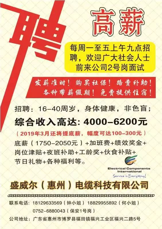 河朗镇最新招聘信息全面解析