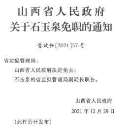 厚川村委会最新人事任命，塑造未来，激发新活力