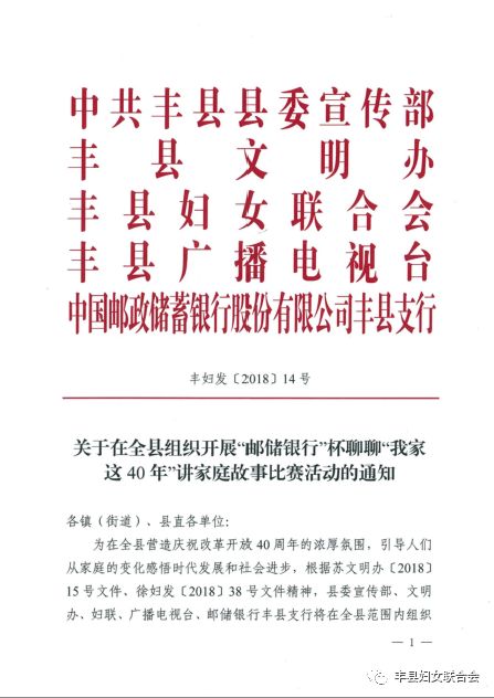 丰县剧团人事大调整，重塑团队力量，开启发展新篇章