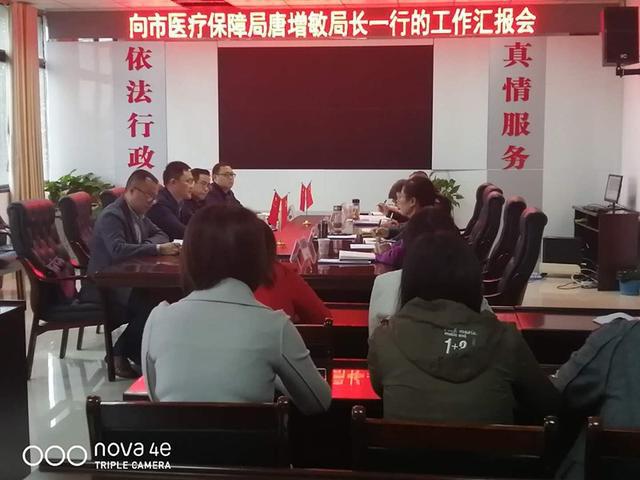 龙海市医疗保障局领导团队工作展望与改革措施揭秘