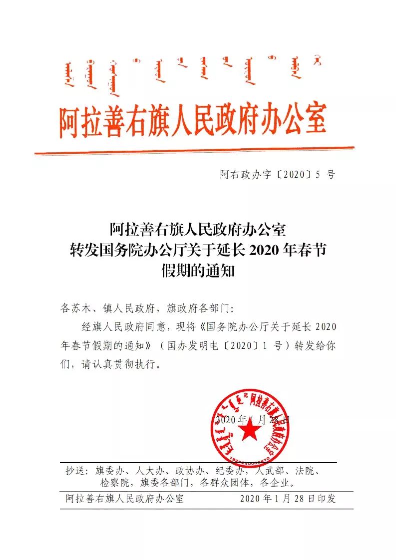 阿拉尔市财政局人事任命推动财政事业再上新台阶