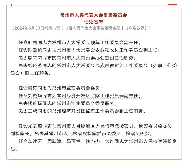 荷花池社区人事任命动态，新任领导层的深远影响力