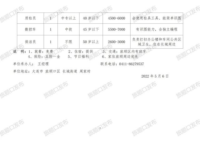 岱岳区级托养福利事业单位招聘启事详解