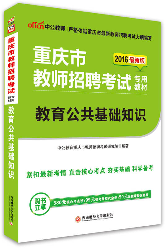 阜新鲁花2016招聘启事全新发布