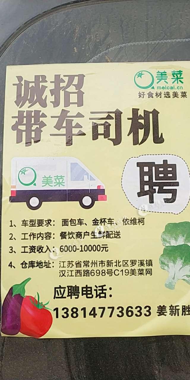 双城区司机招聘信息汇总，最新岗位一网打尽