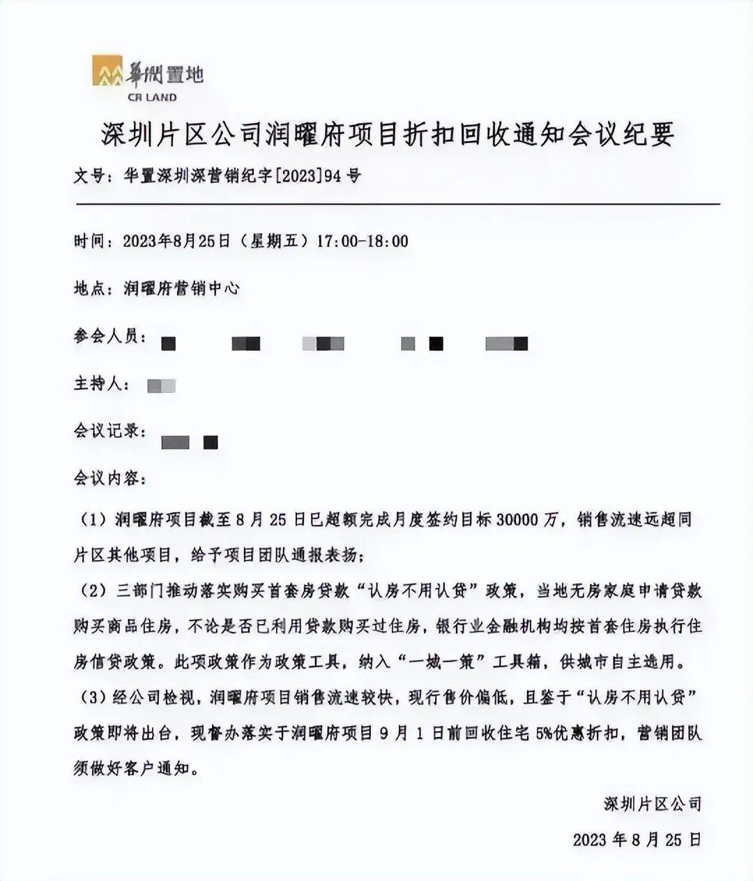 大厂房子政策最新解读