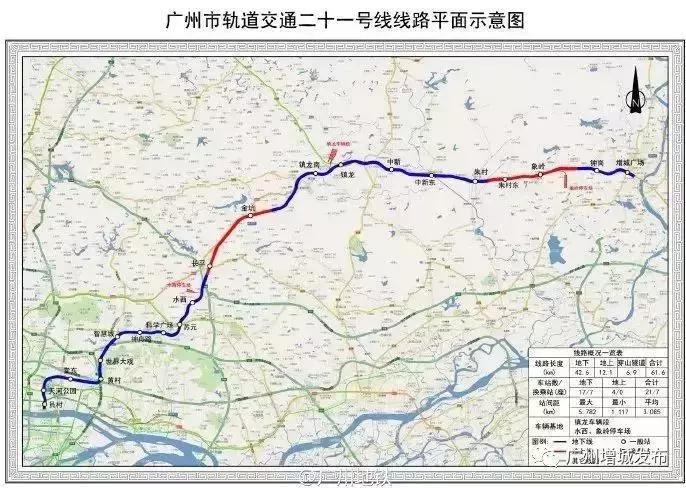 广州地铁21号线最新进度更新报告