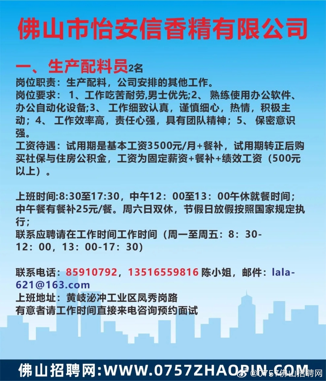 容桂今日最新招工信息及其社会影响分析