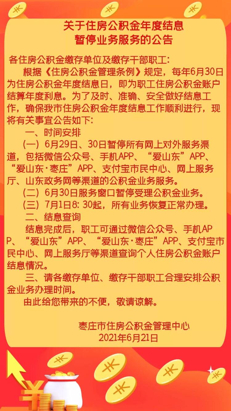 最新消息，有偿服务的终止与行业变革及前景展望