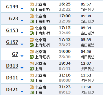 G7070最新时刻表详解，启程与归途的精准同步