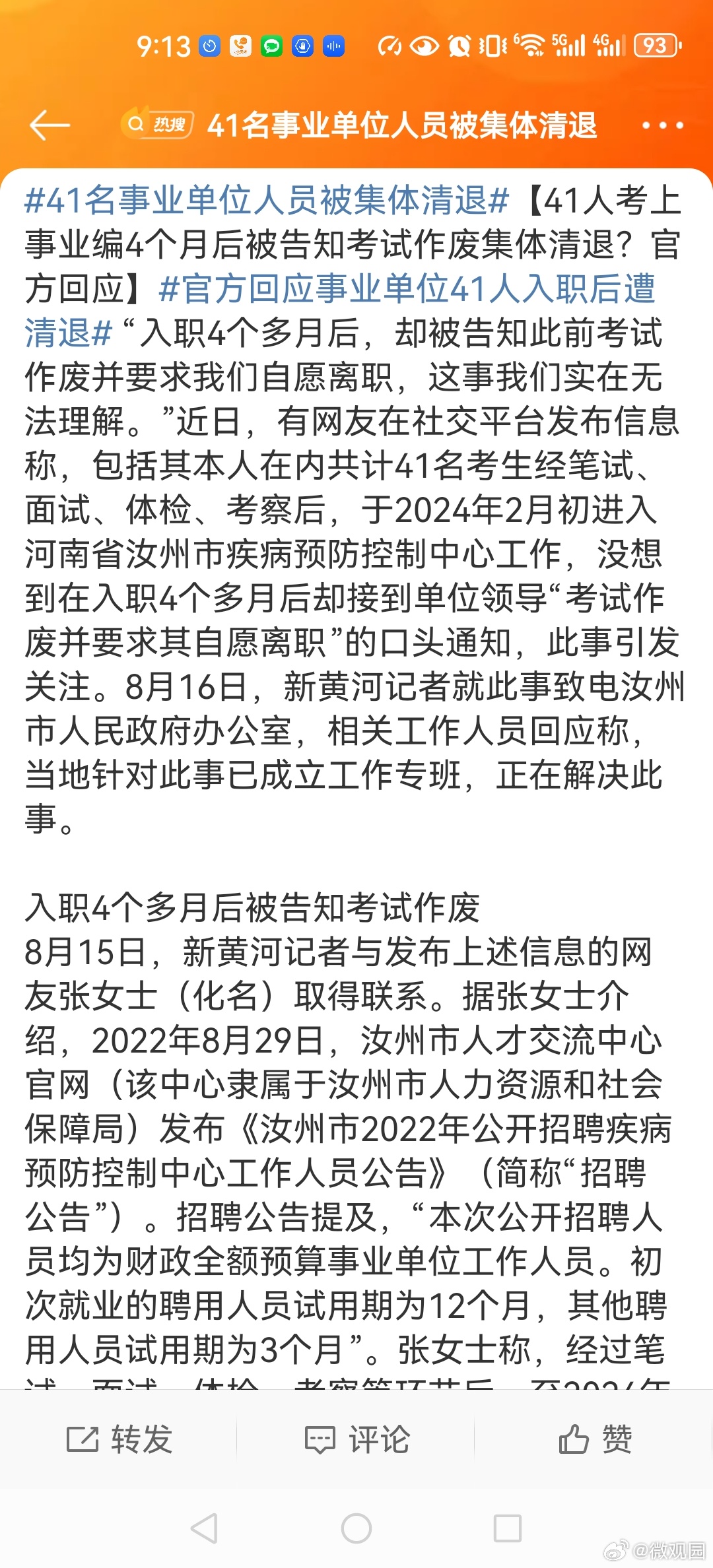 取消事业编最新动态，深度解析与未来影响展望