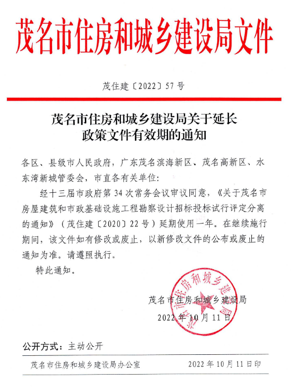 延长县最新任命文件及其深远影响的全面解读