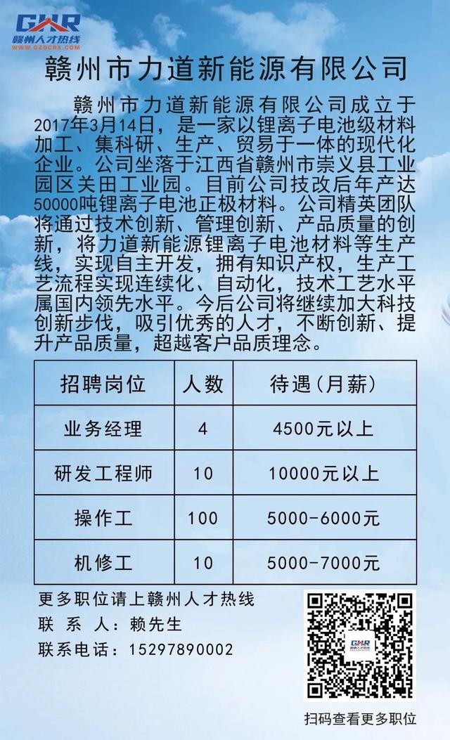 遂川县最新招聘信息汇总