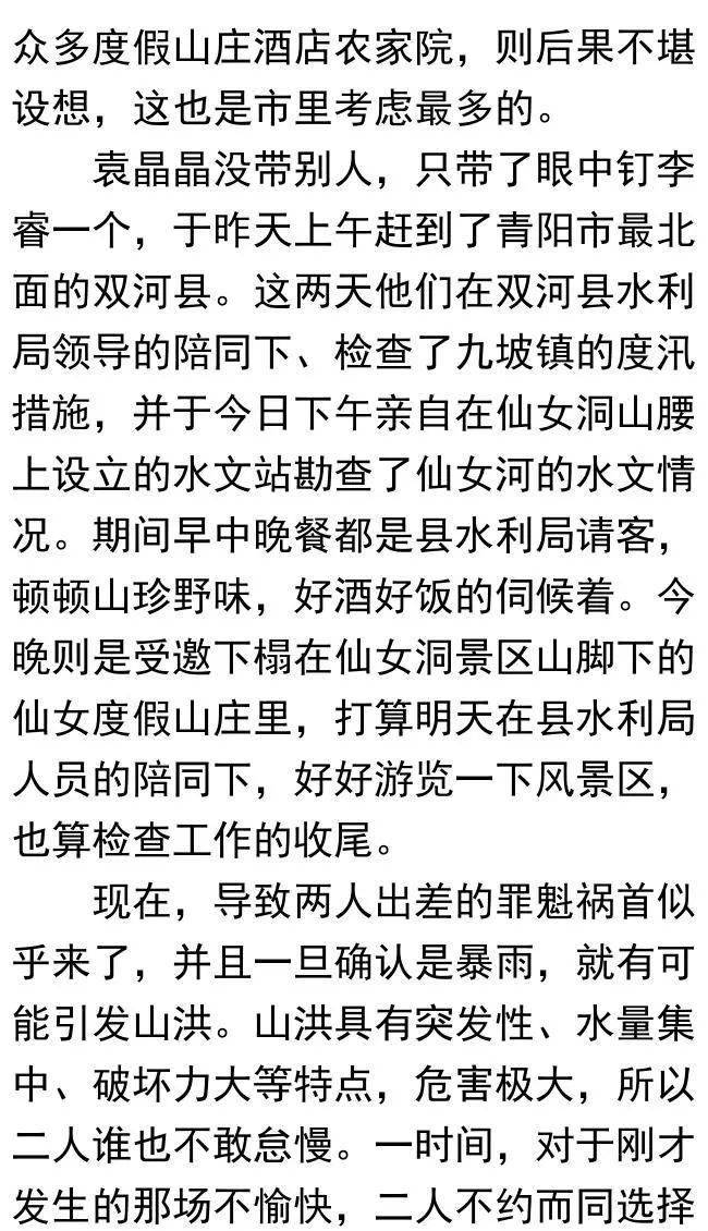 一号首长最新章节，权力与责任的交响乐章揭秘