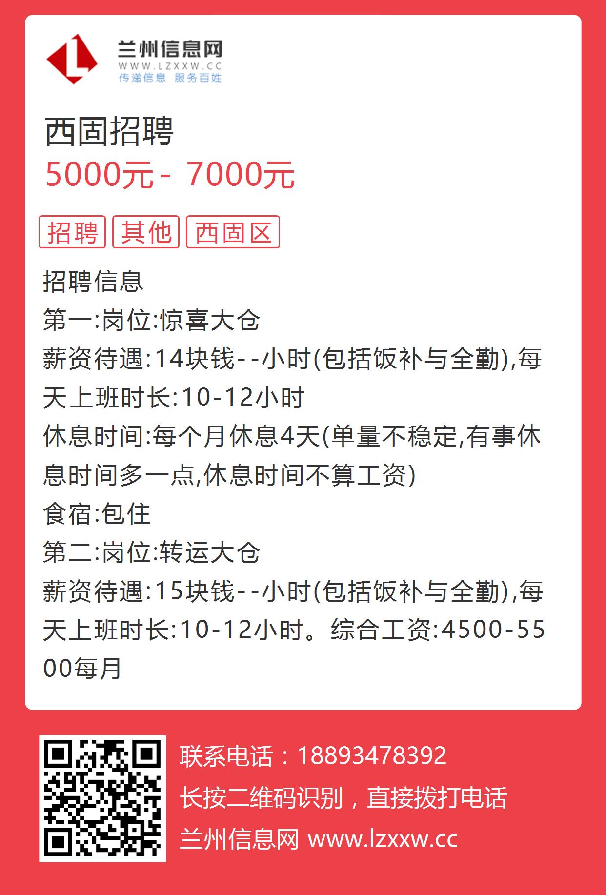 陇西招聘网最新招聘动态深度解读与分析