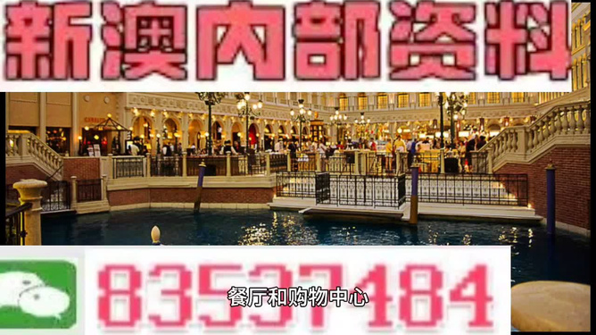 新澳门今晚资料,最新热门解答落实_手游版2.686