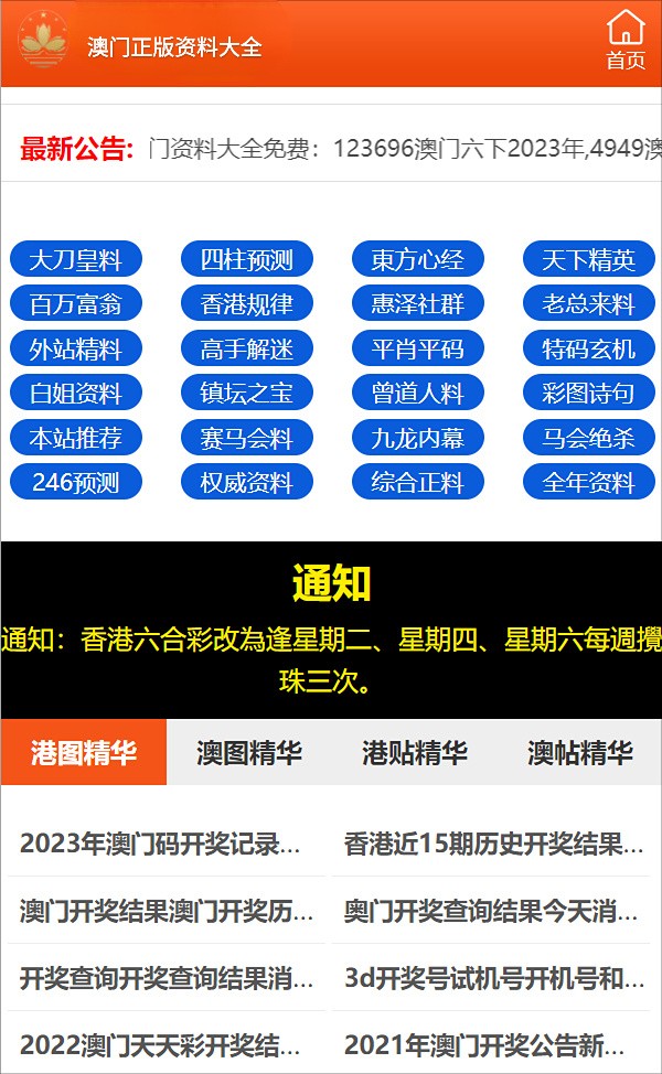 2024澳门资料大全正版资料免费,效率资料解释落实_标准版6.676