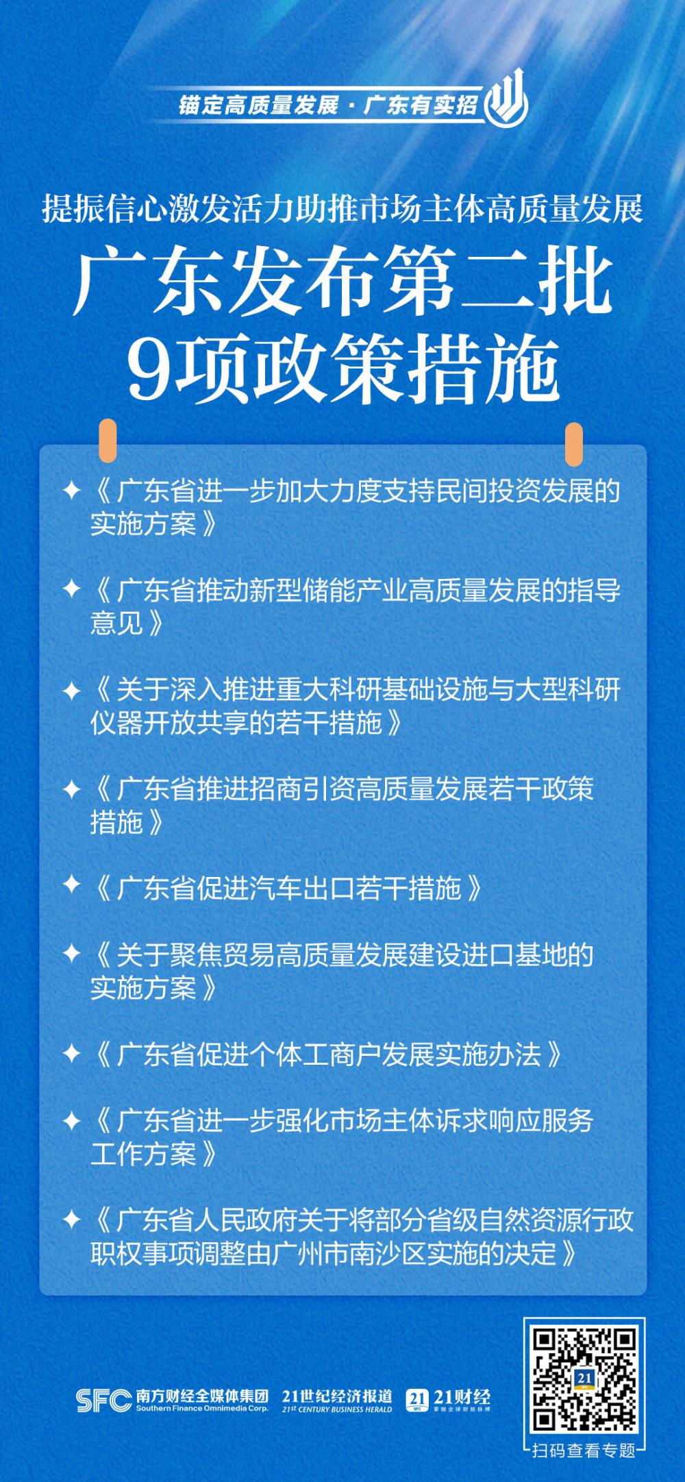 广东八二站官网,决策资料解释落实_标准版90.65.32