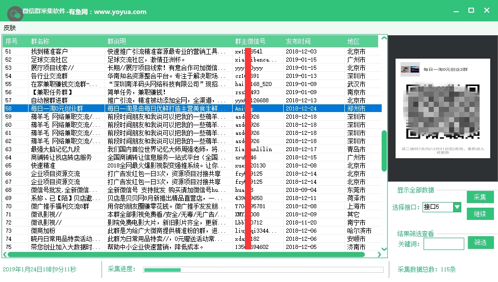 黄大仙三期内必开一肖,创造力策略实施推广_Android256.183