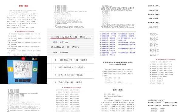 正版挂牌资料之全篇挂牌天书,动态词语解释落实_标准版90.65.32