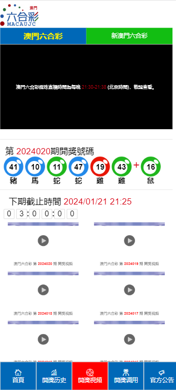 2024澳门天天六开彩免费开奖记录,动态词语解释落实_模拟版9.232