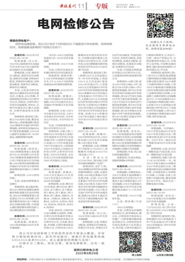 奥门一肖一码免费知资料,时代资料解释落实_免费版1.227