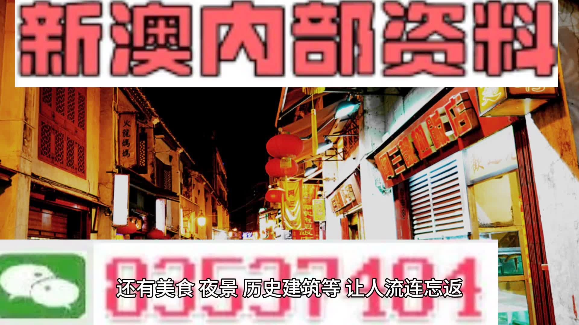 新澳门内部资料精准大全,仿真技术方案实现_HD38.32.12