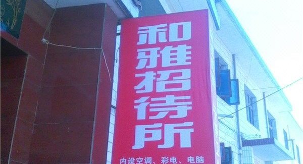 咸阳酒店最新招聘信息全面汇总