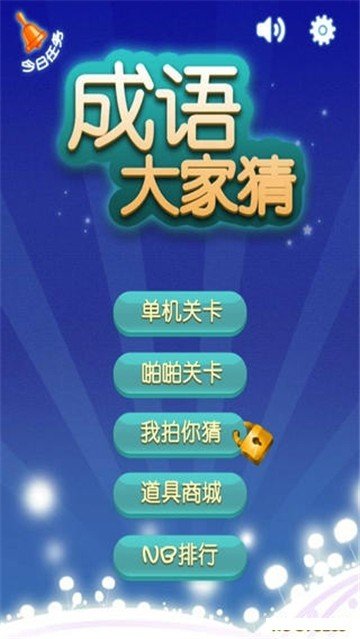 一肖一码100%精准,科技成语分析落实_娱乐版305.210