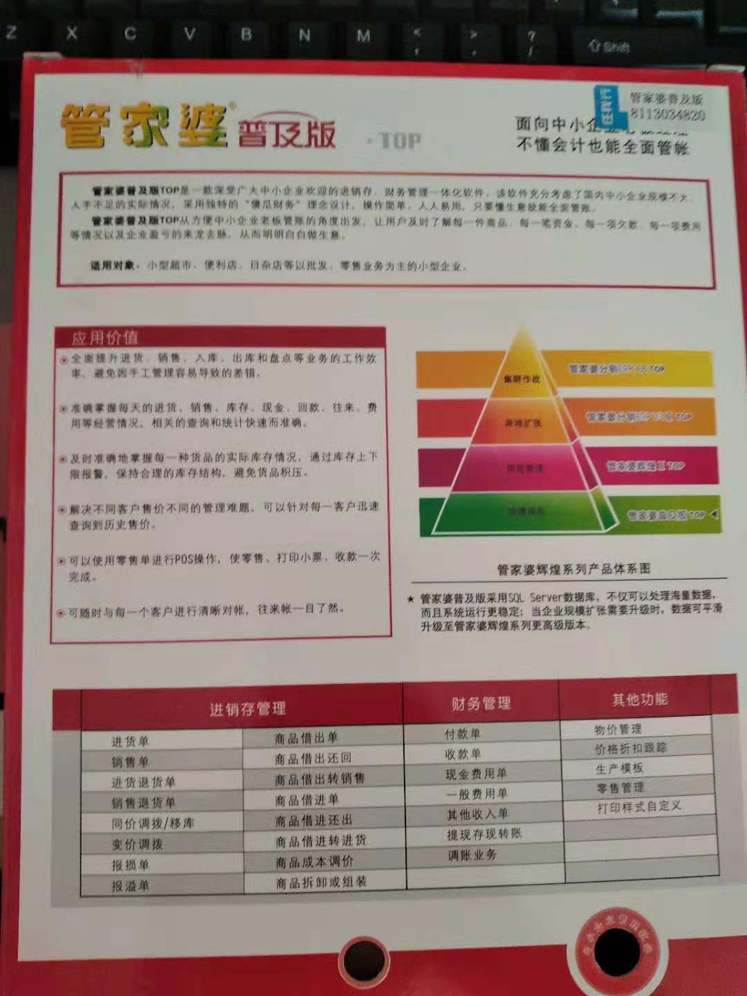 管家婆2024年一马中,决策资料解释落实_豪华版180.300