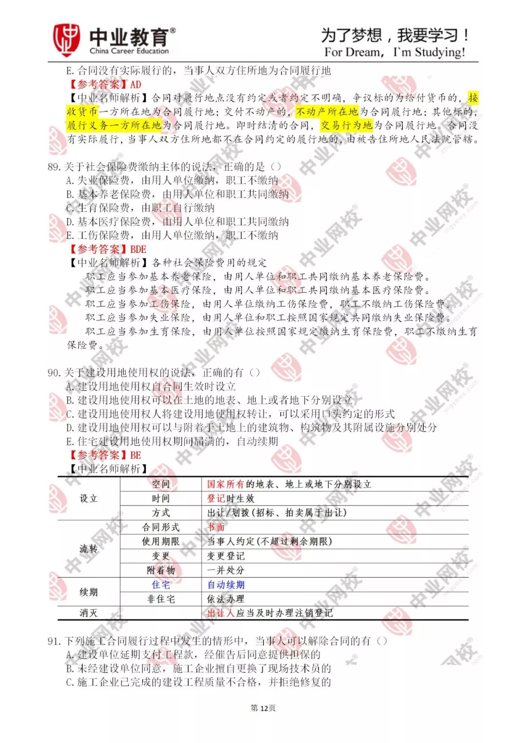 2024年新澳门免费资料,最新答案解释落实_工具版6.166