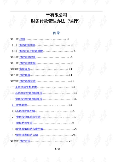 2024新澳最快最新资料,权威诠释推进方式_标准版90.65.32